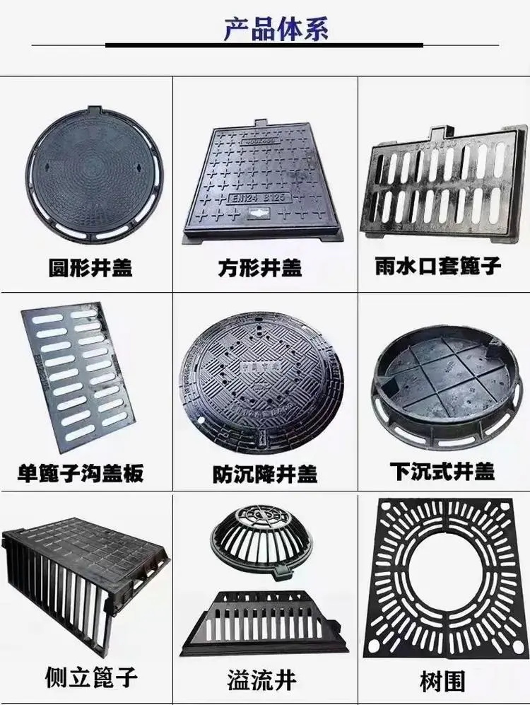 Customized Casting Drainage Cover Production Services for Businesses: Highlighting the Premium Qualities of Our Products